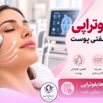 هزینه هایفوتراپی چقدر است